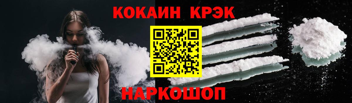Cocaine  Cocaine Боливия  Южно-Сахалинск  Вход с VPN  COCAIN Перу 