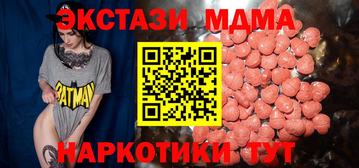 Экстази 99% Южно-Сахалинск