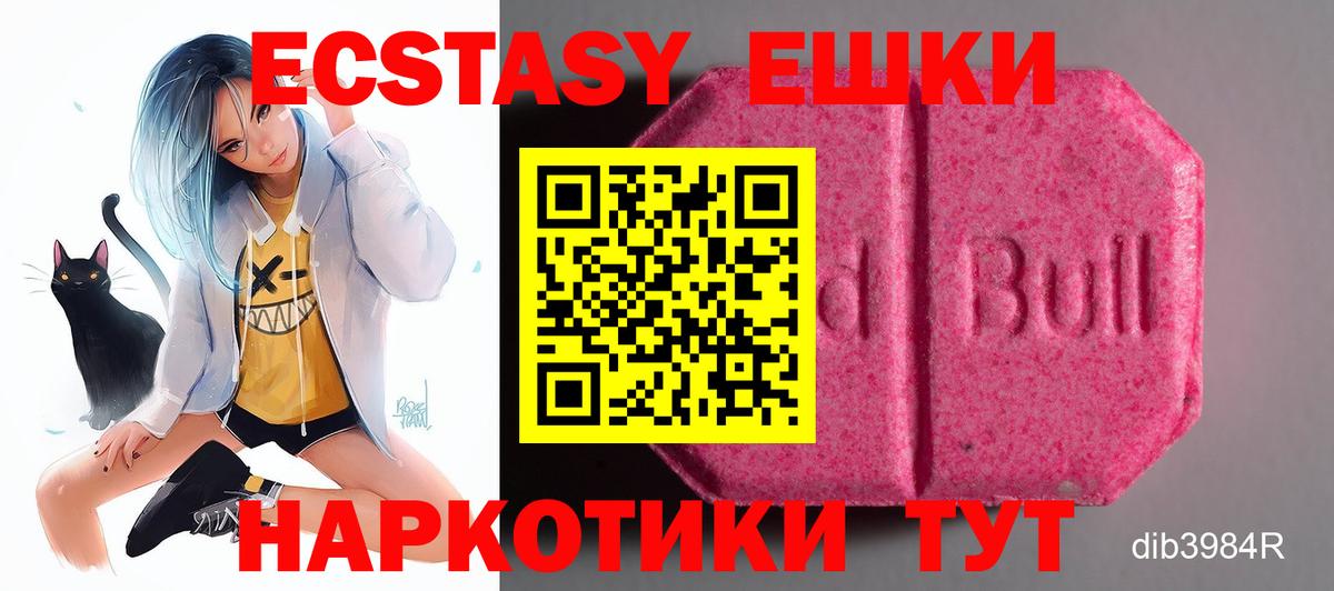 Ecstasy louis Vuitton  Вход с VPN  Ecstasy  Южно-Сахалинск  Ecstasy 99% 