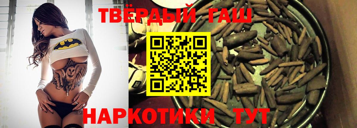 ГАШ гашик Южно-Сахалинск