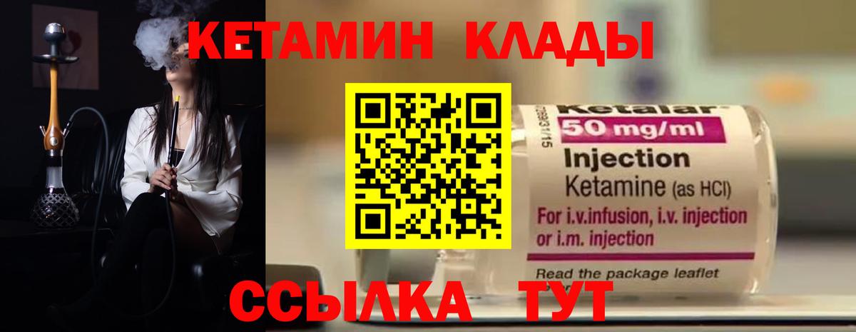 Кетамин ketamine  даркнет официальный сайт  Южно-Сахалинск  КЕТАМИН ketamine  Вход с VPN 