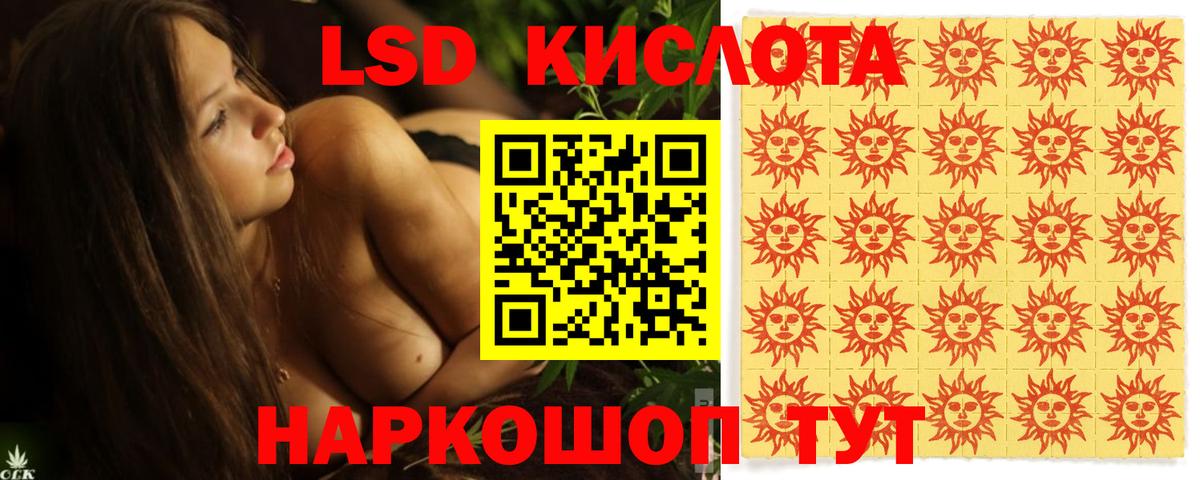 LSD-25 экстази  Вход с VPN  Лсд 25 экстази кислота  Южно-Сахалинск  Лсд 25 экстази ecstasy 