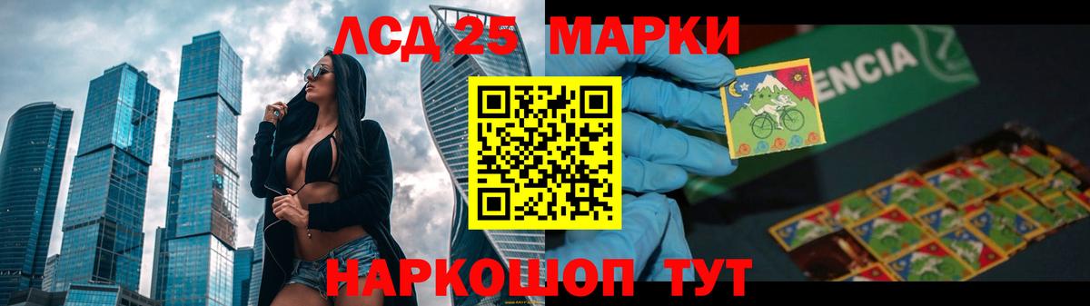 LSD-25 экстази кислота Южно-Сахалинск