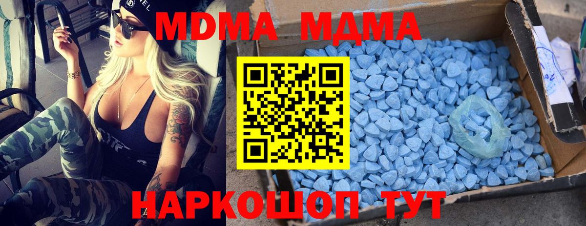 МДМА Molly Южно-Сахалинск