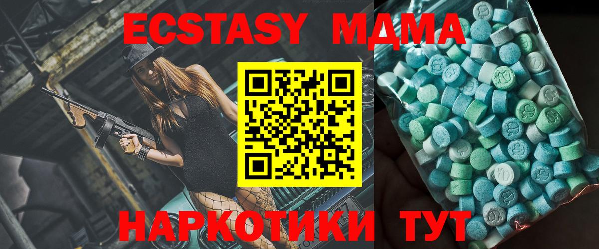 Южно-Сахалинск  МДМА кристаллы  Вход с VPN 