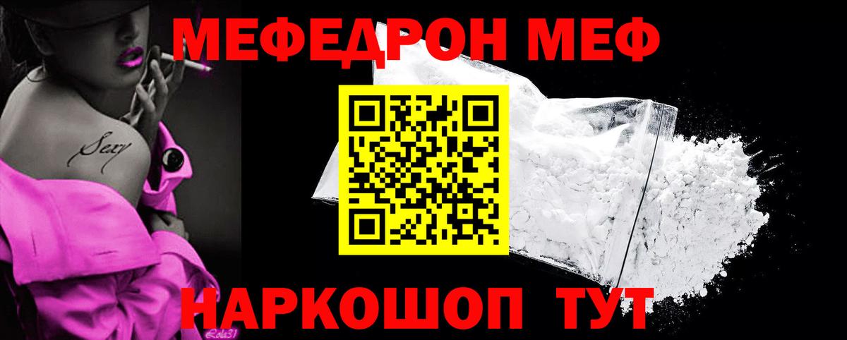 Меф  Южно-Сахалинск
