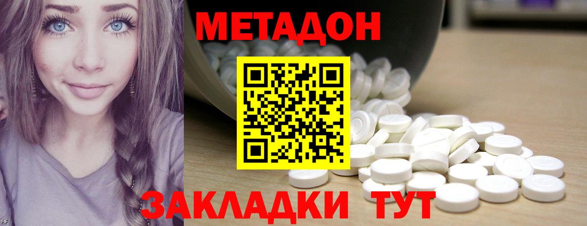 МЕТАДОН VHQ  Метадон VHQ  Южно-Сахалинск  Вход с VPN 