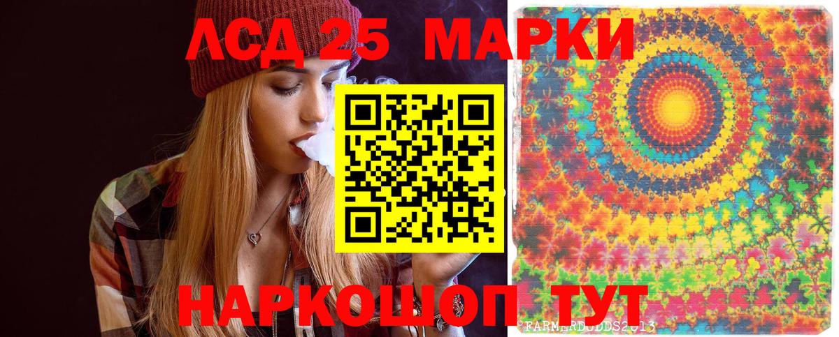 Южно-Сахалинск  Марки 25I-NBOMe 1,8мг  Вход с VPN  Марки 25I-NBOMe 1,8мг 
