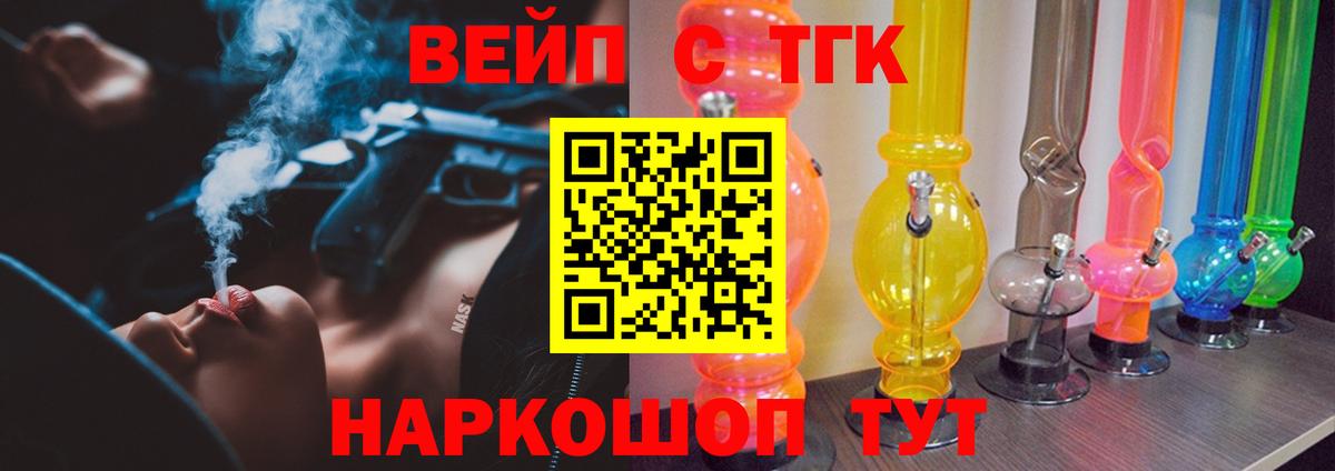 Дистиллят ТГК жижа Южно-Сахалинск