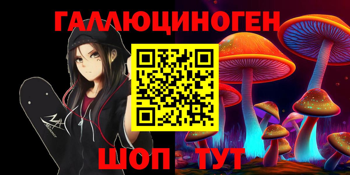Псилоцибиновые грибы Psilocybine cubensis Южно-Сахалинск